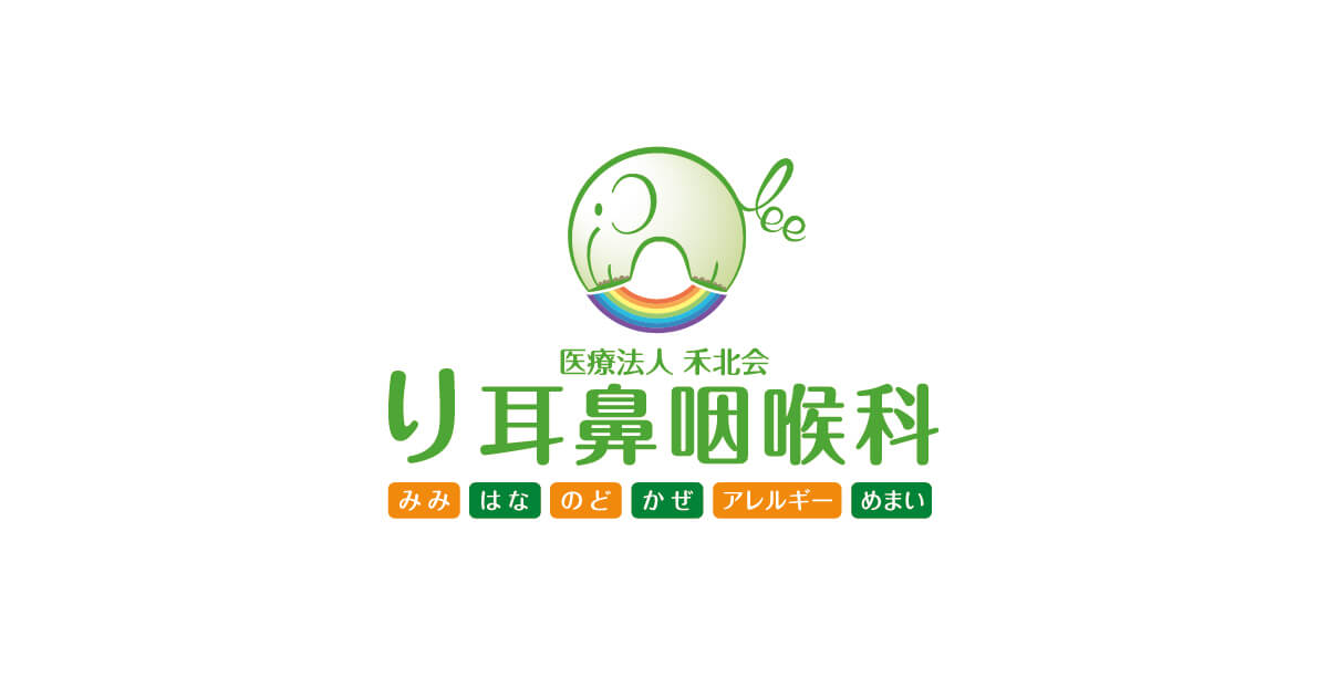 乗り物酔い みみ はな のどの病気 り耳鼻咽喉科